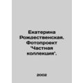 Ekaterina Rozhdestvenskaya. A private collection photo project. In Russian /Eka