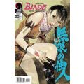 Blade of the Immortal (Vol 1) # 130 NM MODERN A...