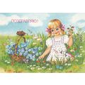 Russia 1988 5k grl picking Flowers Postal Stati...