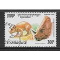 CAMBODIA 1995 PREHISTORIC ANIMALS 300R MONTANOC...