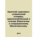A short Church-Slavonic dictionary adapted to t...