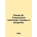 Popov F. Technology of weaving string and laces...
