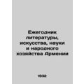 Yearbook of Literature, Art, Science and Nation...