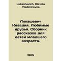 Lukashevich Claudia. Favourite friends. A colle...
