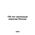 175 Years of Russias Railways. In Russian /175 ...