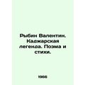 Rybin Valentin. The Kadjar legend. Poems and po...