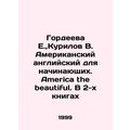 Gordeeva E., Kurilov V. American English for be...