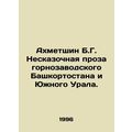 Akhmetshin B.G. Unfabulous prose from Bashkorto...