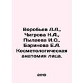 Vorobyov A.A., Chigrova N.A., Pylaeva I.O., Bar...