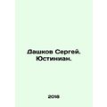 Sergey Dashkov. Justinian. In Russian /Dashkov ...