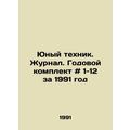 Young Technician. Journal. Annual kit # 1-12 fo...