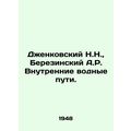 N.N. Dzhenkovsky, A.R. Berezinsky Inland Waterways. In Russian /Dzhenkovskiy N.