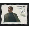 China Tao Zhu Communist Party Official 20f 1988...