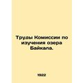 Proceedings of the Lake Baikal Study Commission. In Russian (ask us if in doubt)
