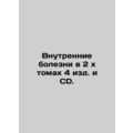 Internal Diseases in 2 x Volumes 4 and CD.