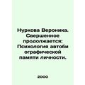 Nurkova Veronika. The Completion Continues: The...