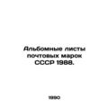1988 USSR postage stamp album sheets. In Russia...