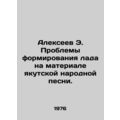 Alexeev E. Problems of forming a rapport on the...