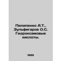 A.T. Pilipenko, O.S. Zulfigarov Hydroxamic Acid...