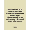 Mikhailova I.V. Portuguese (Colloquial Practice) In Russian /Mikhaylova I.V. Po