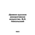 Ancient Russian Decorative Art. V.A. Nikolsky/Drevne-russkoe dekorativnoe iskus
