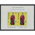 Korea Rep. Korean Court Costumes of the Yi Dyna...