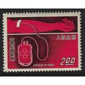 Taiwan Blood Donation Movement $2 1977 MNH SG#1154