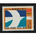 Taiwan Asian-Oceanic Postal Union Executive Com...