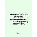 Schmidt P.J. From Zoopsychology: Fear and Threat in Animals. In Russian (ask us