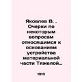 V. Yakovlev. Essays on some issues relating to the basis for the construction of