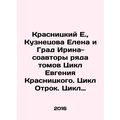 Krasnitsky E., Kuznetsova Elena and Grad Irina ...
