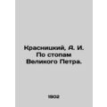 Krasnitsky, A.I. Following in the footsteps of ...