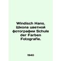 Windisch Hans. School of Color Photography Schu...