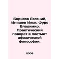Yevgeny Borisov, Ilya Inishev, Vladimir Furs. A...