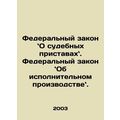 Federal Bailiffs Act. Federal Enforcement Proceedings Act. In Russian /Federaln