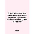 Instructions on shooting. Kalashnikov machine gun (RPK and RPKS) In Russian /Na