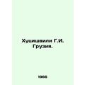 Khutsishvili G.I. Georgia. In Russian (ask us if in doubt)/Khutsishvili G.I. Gru