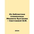 From the library of Mikhail Bulgakov's niece Sv...