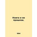 The book and its past. In Russian /Kniga i ee p...