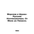 Morozov and Shchukin-Russian Collectors. From Monet to Picasso. In Russian /Mo
