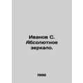 Ivanov S. Absolute mirror. In Russian /Ivanov S. Absolyutnoe zerkalo.