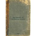 Na Persee po polyarnym moryam. In Russian /On t...