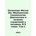 Ellenhorn Matthew J. Medical Toxicology: Diagnosis and Treatment of Human Poison