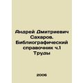 Andrei Dmitrievich Sakharov. Bibliographic refe...