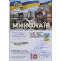 UKRAINE 3 Postcard Anniversary of the battle fo...