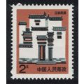 China Jiangxi Traditional Folk Houses 2Y 1991 M...