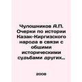 Chuloshnikov A.P. Essays on the History of the Cossack-Kyrgyz People in Connecti