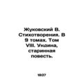 Zhukovsky V. Poems. In 9 volumes. Volume VIII. ...