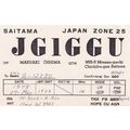 Saitama Japan 1970s QSL Japanese Radio Card