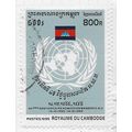 CAMBODIA 1995 ADMISSION 40 YEARS UNITED NATIONS...